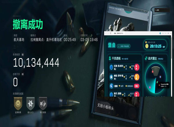 三角洲技能辅助线透视自瞄效果